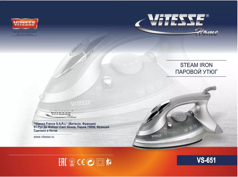 Página 1 del manual Manual de usuario ViTESSE VS-651