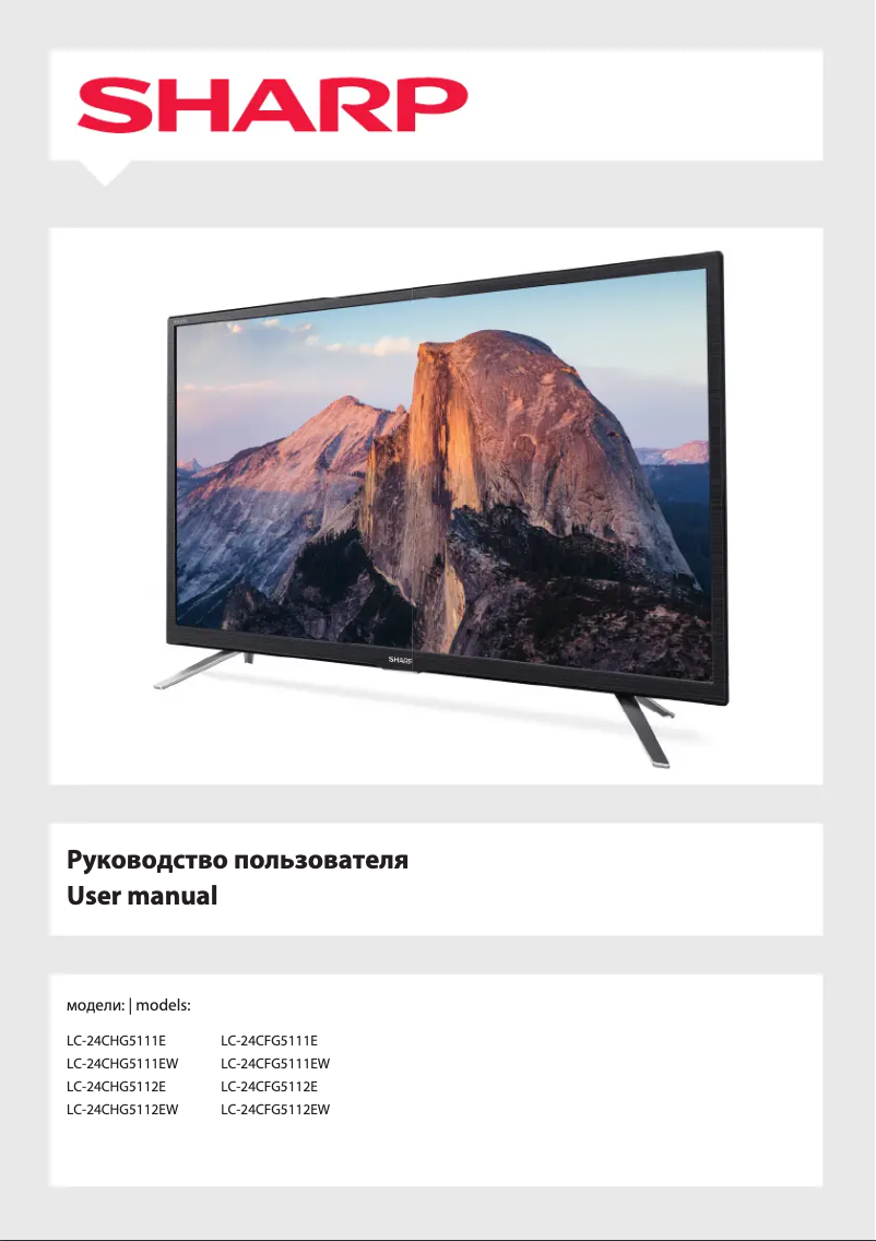 Página 1 del manual Manual de usuario Sharp LC-24CFG5112E