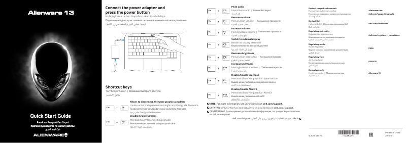 Imagen de la primera página del manual del dispositivo Alienware 13