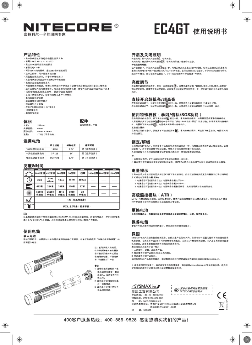 Imagen de la primera página del manual del dispositivo EC4GT