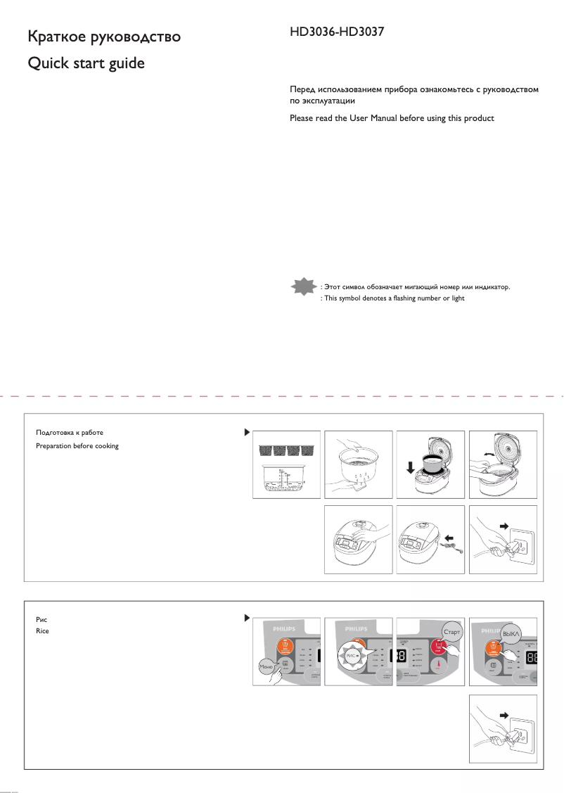 Imagen de la primera página del manual del dispositivo Viva Collection HD3037