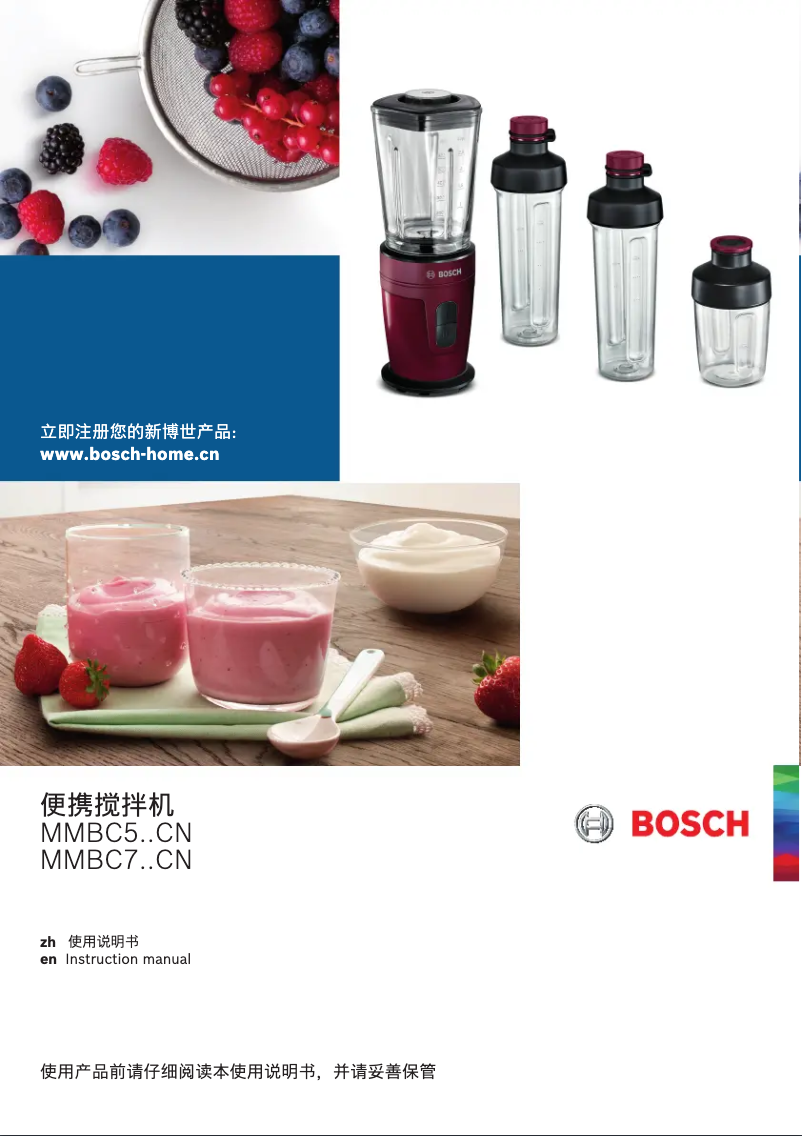 Página nº 1 - Manual de usuario Bosch MMBC700BCN