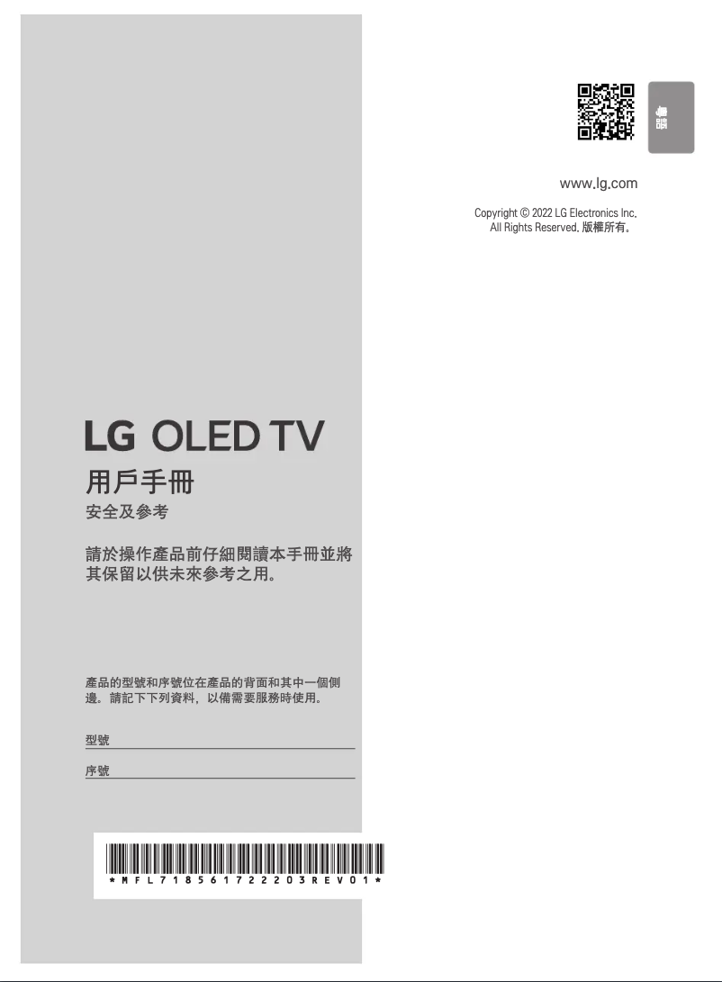 Página nº 1 - Manual de usuario LG OLED77C2PCC
