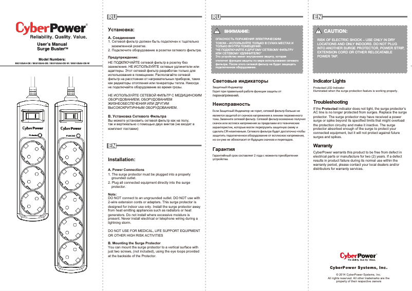 Imagen de la primera página del manual del dispositivo B0310SA0