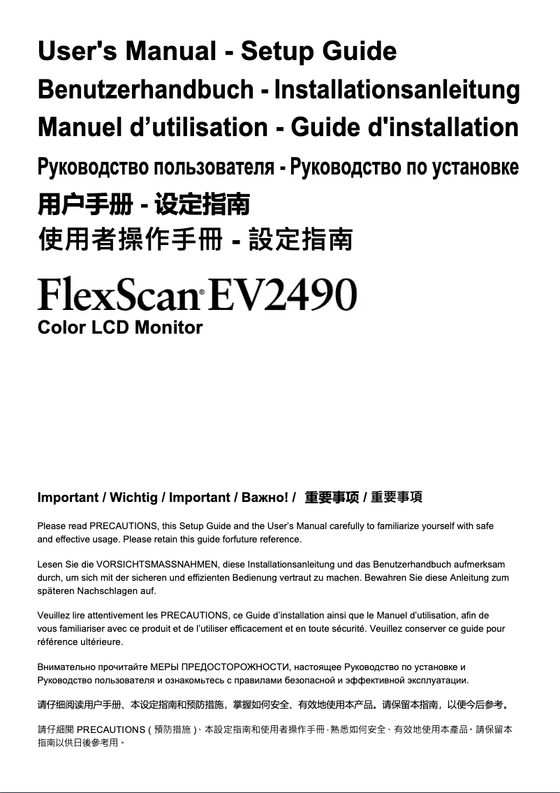 Imagen de la primera página del manual del dispositivo FlexScan EV2490