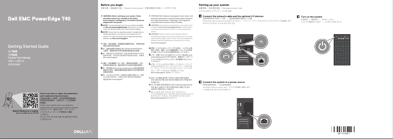 Imagen de la primera página del manual del dispositivo PowerEdge T40