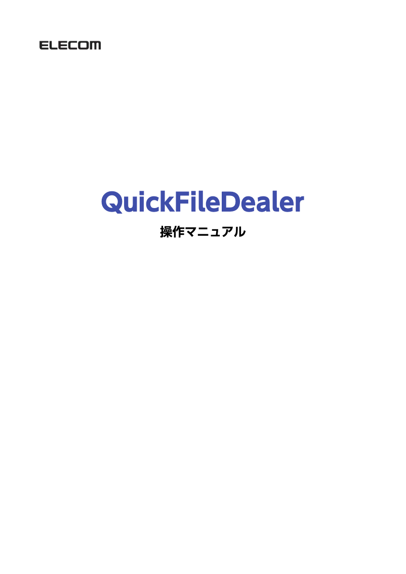 Imagen de la primera página del manual del dispositivo MR3-A014SBK