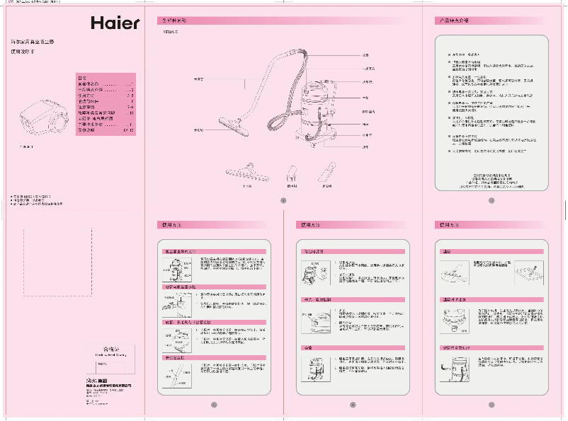 Página 1 del manual Manual de usuario Haier ZL3000-1