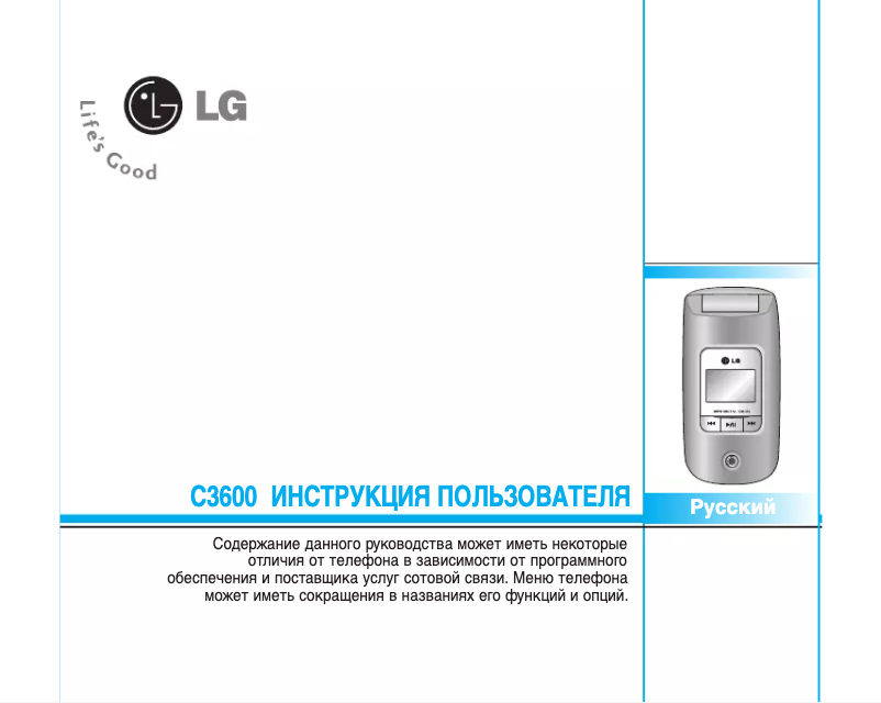 Imagen de la primera página del manual del dispositivo C3600