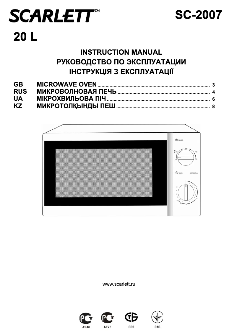 Imagen de la primera página del manual del dispositivo SC-2007