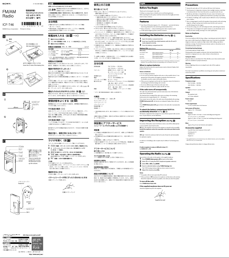 Imagen de la primera página del manual del dispositivo ICF-T46
