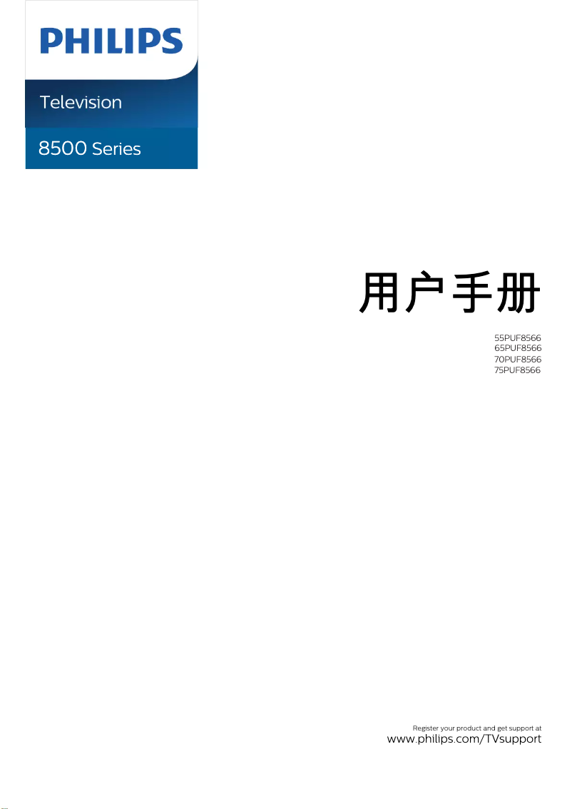 Imagen de la primera página del manual del dispositivo 70PUF8566