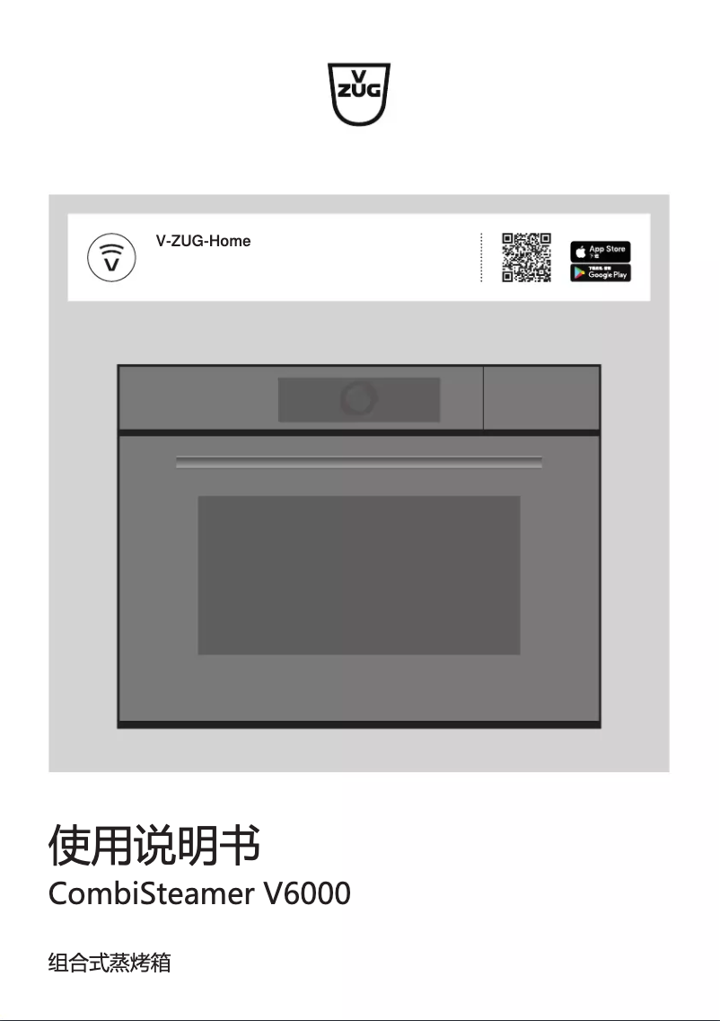 Imagen de la primera página del manual del dispositivo CombiSteamer V6000