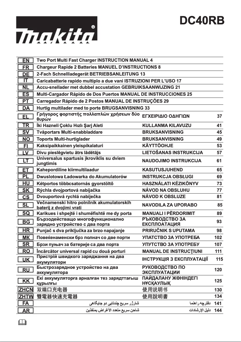 Página 1 del manual Manual de usuario Makita DC40RB