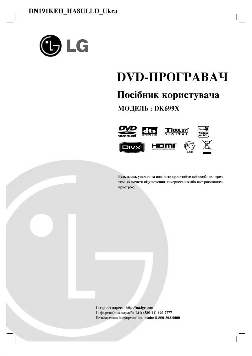 Página nº 1 - Manual de usuario LG DN191KEH