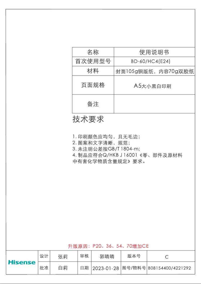 Imagen de la primera página del manual del dispositivo SFS 61 W