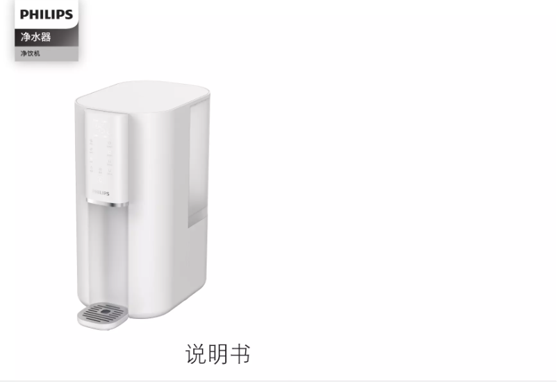 Página 1 del manual Manual de usuario Philips ADD6815