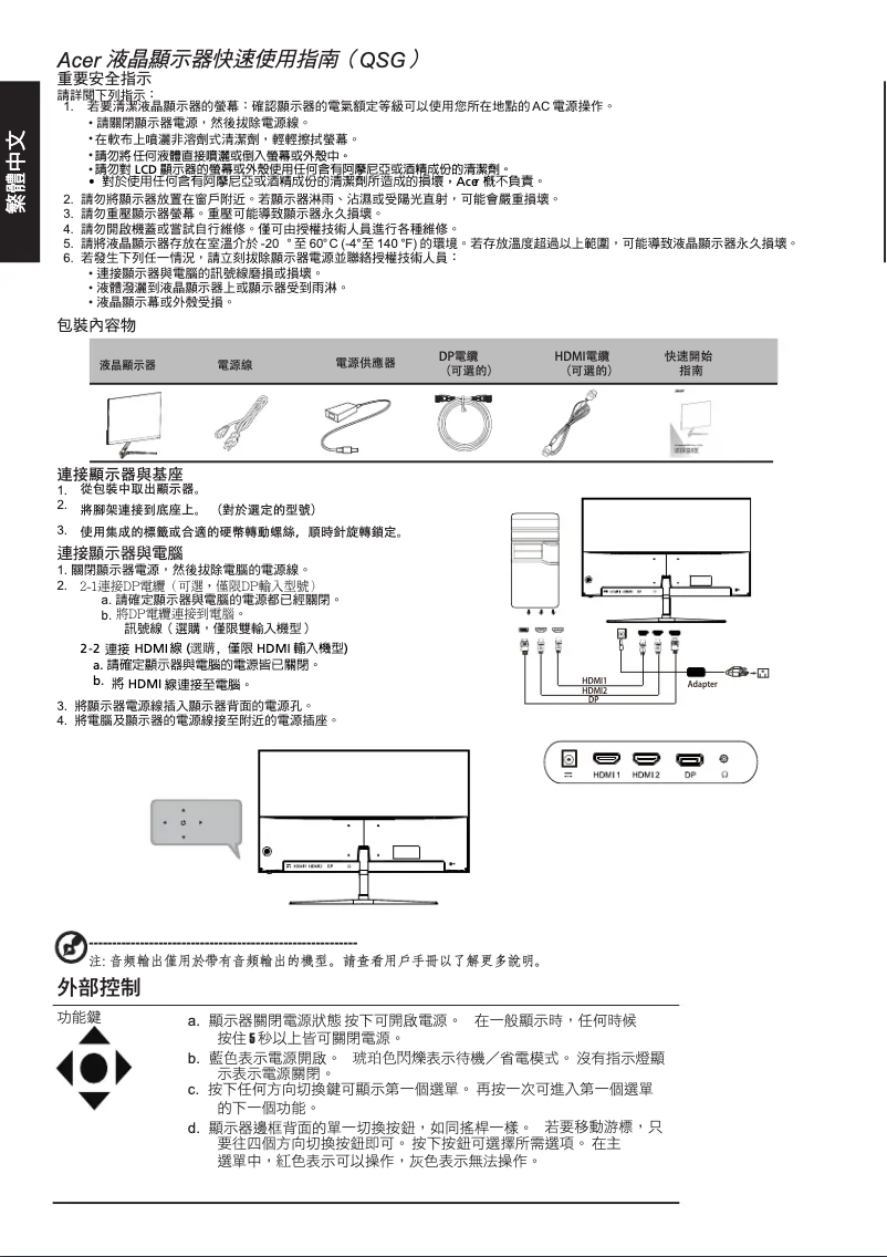Imagen de la primera página del manual del dispositivo RG321QUP