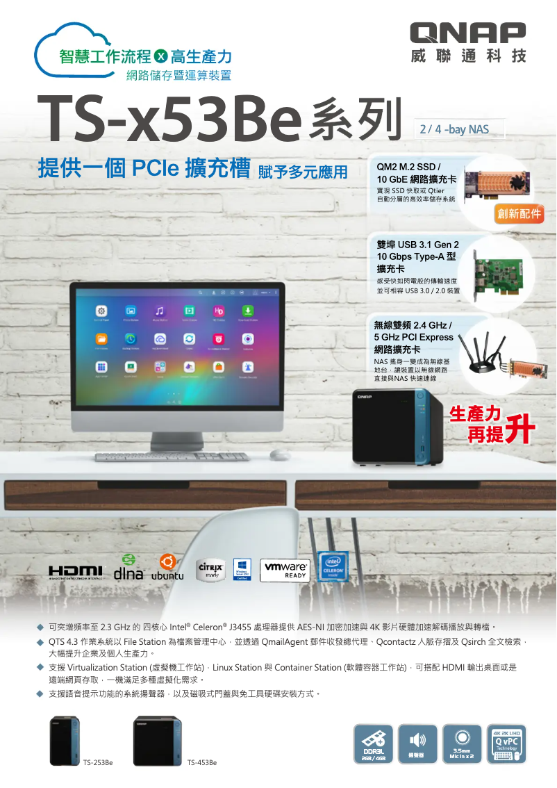 Página 1 del manual Ficha técnica QNAP TS-253BE