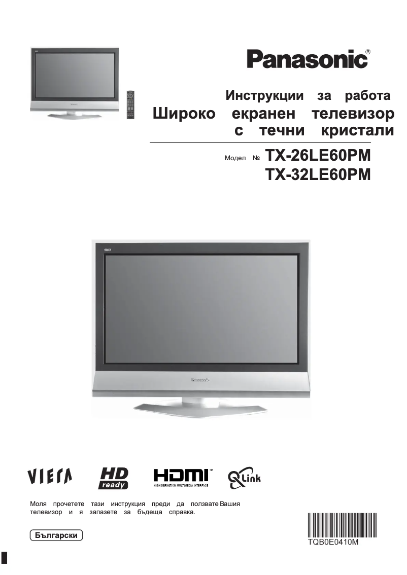 Imagen de la primera página del manual del dispositivo Viera TX-32LE60PM