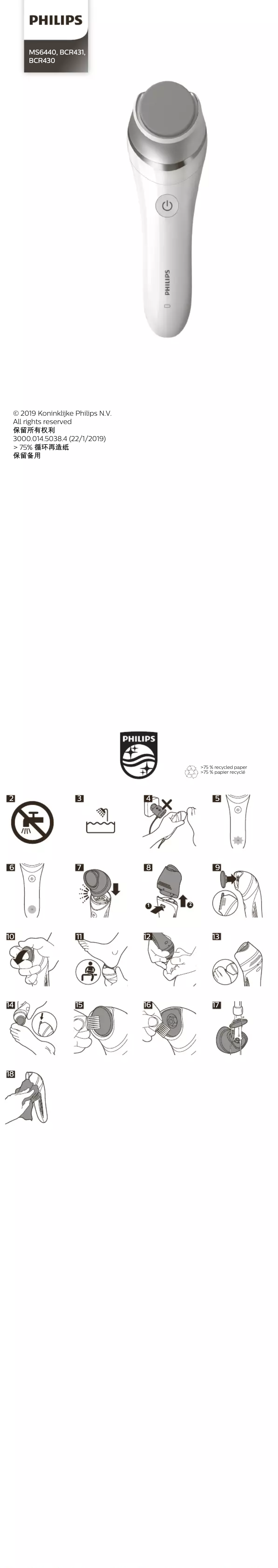 Página 1 del manual Manual de usuario Philips BCR431