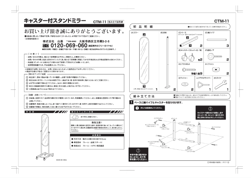 Imagen de la primera página del manual del dispositivo CTM-11