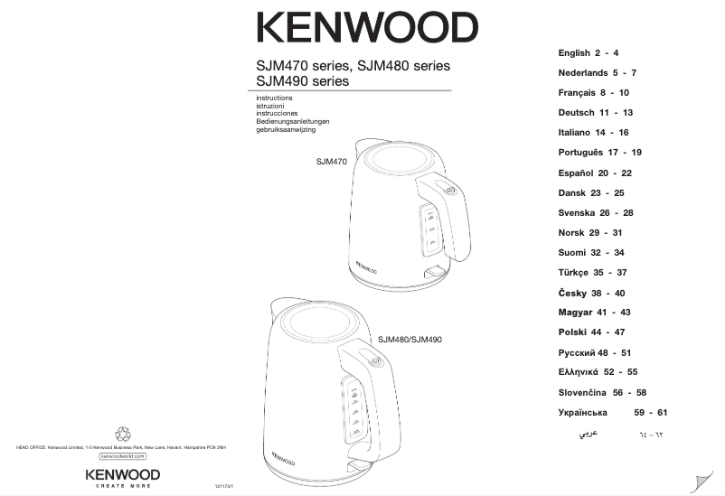Página 1 del manual Manual de usuario Kenwood SJM470