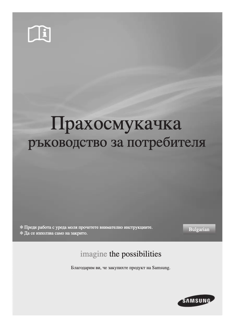 Imagen de la primera página del manual del dispositivo SC61E0