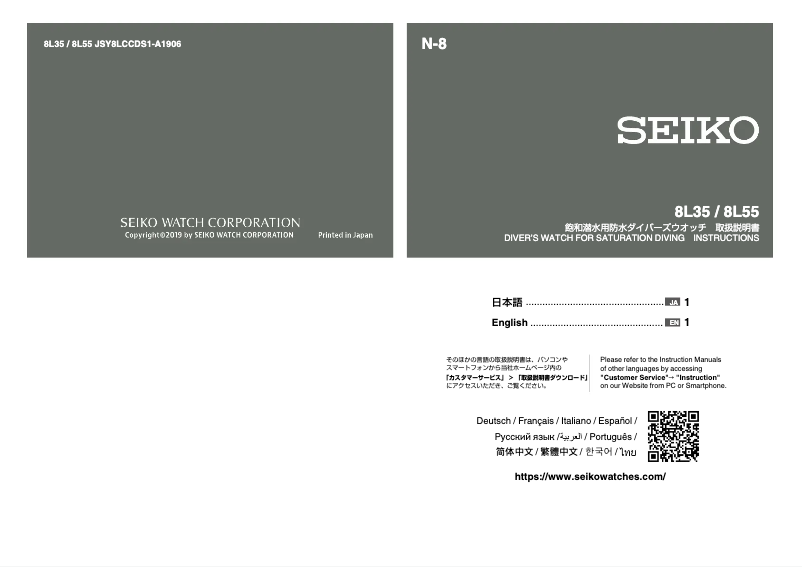 Imagen de la primera página del manual del dispositivo 8L55