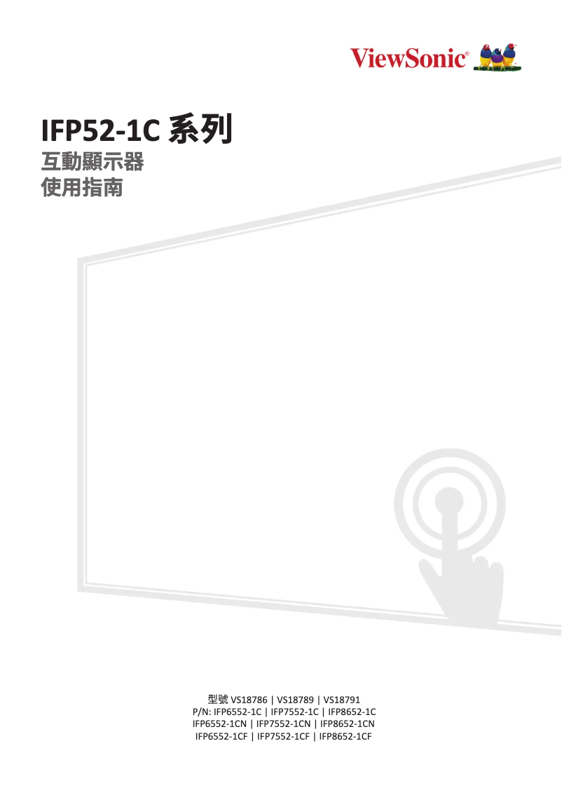 Página 1 del manual Manual de usuario Viewsonic ViewBoard IFP8652-1CF