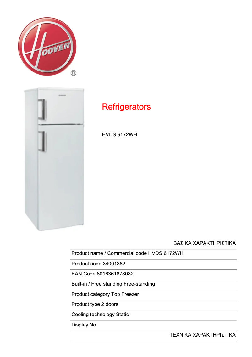 Página 1 del manual Ficha técnica Hoover HVDS 6172WH