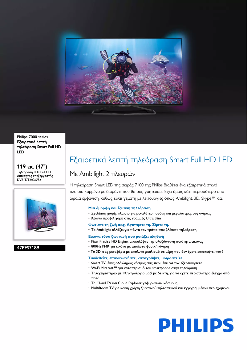 Imagen de la primera página del manual del dispositivo 47PFS7189