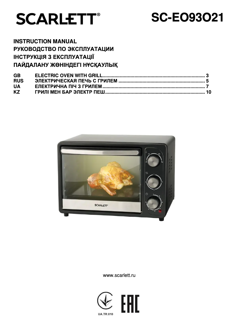 Página 1 del manual Manual de usuario Scarlett SC-EO93O21