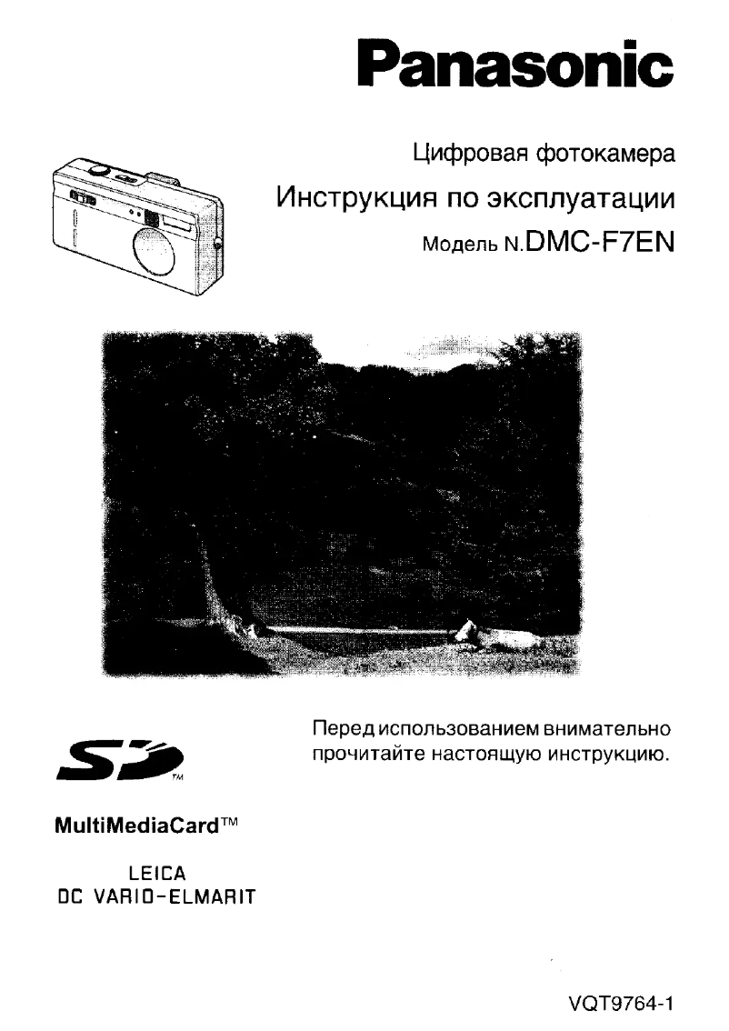 Página 1 del manual Manual de usuario Panasonic Lumix DMC-F7E