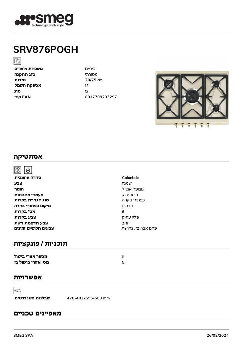Página nº 1 - Ficha técnica Smeg SRV876POGH