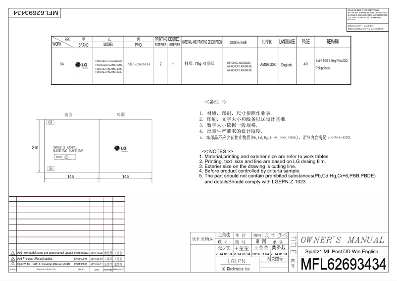 Imagen de la primera página del manual del dispositivo WF-D850J
