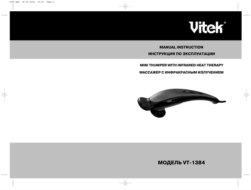 Página 1 del manual Manual de usuario Vitek VT-1384