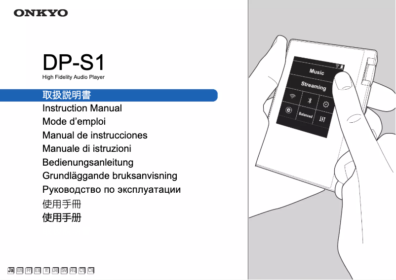 Imagen de la primera página del manual del dispositivo DP-S1