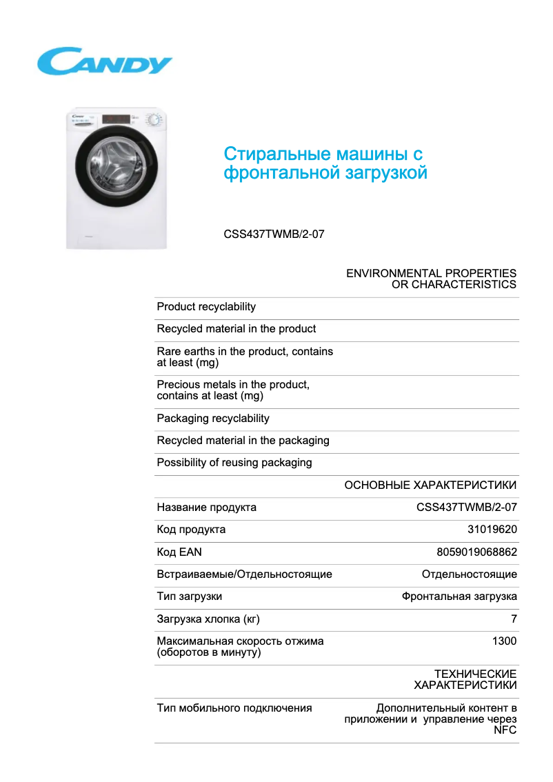 Imagen de la primera página del manual del dispositivo CSS437TWMB/2-07