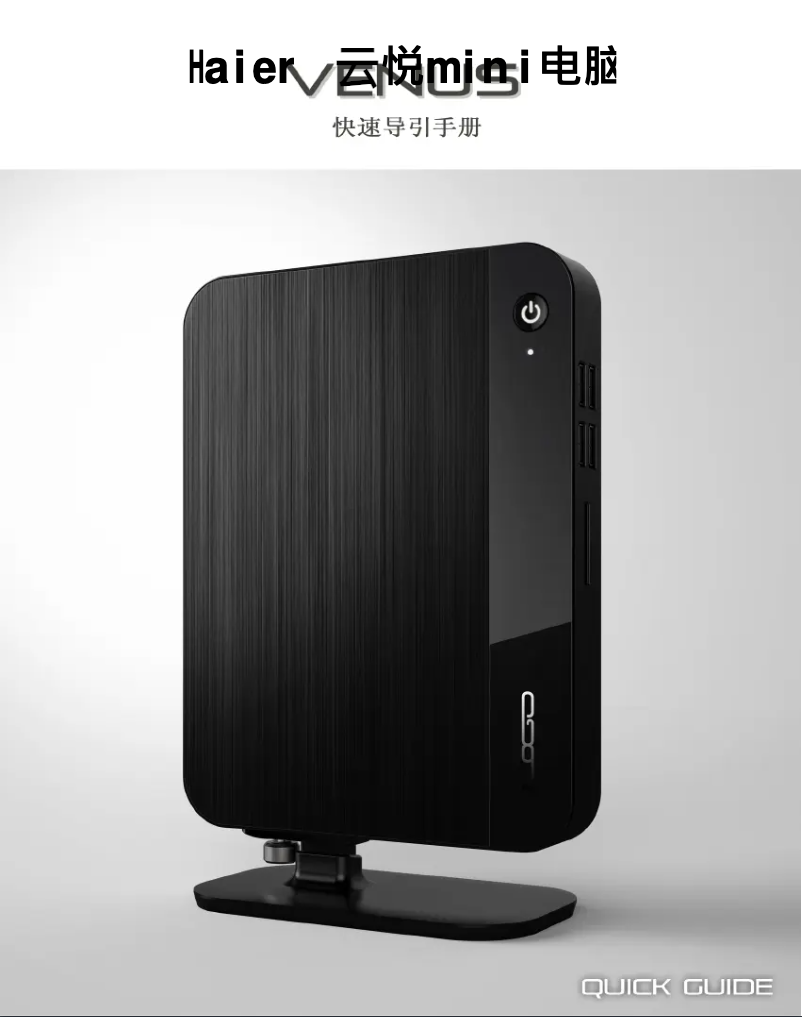 Página 1 del manual Manual de usuario Haier mini2