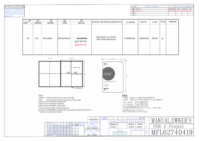 Imagen de la primera página del manual del dispositivo WP-2060R