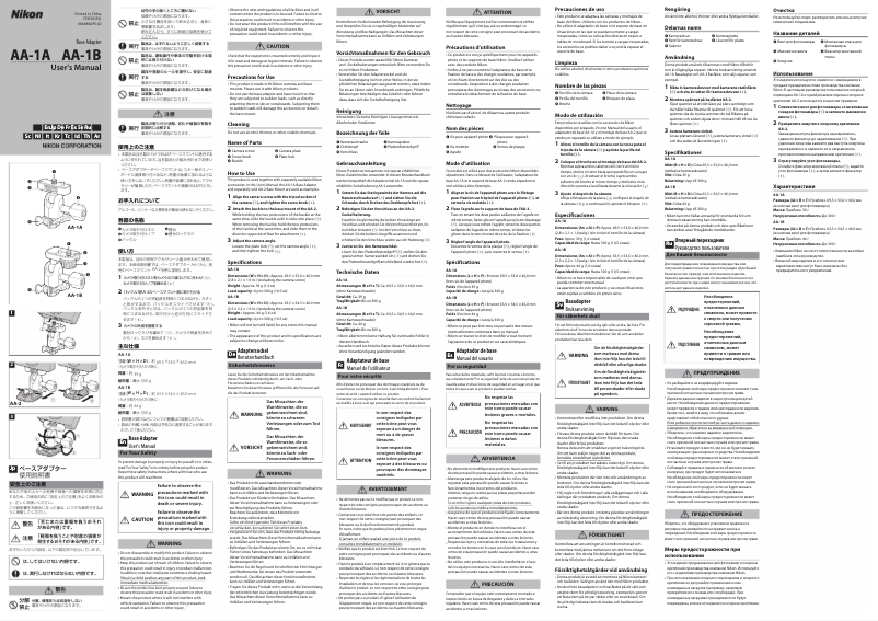 Página nº 1 - Manual de usuario Nikon AA-1A/AA-1B