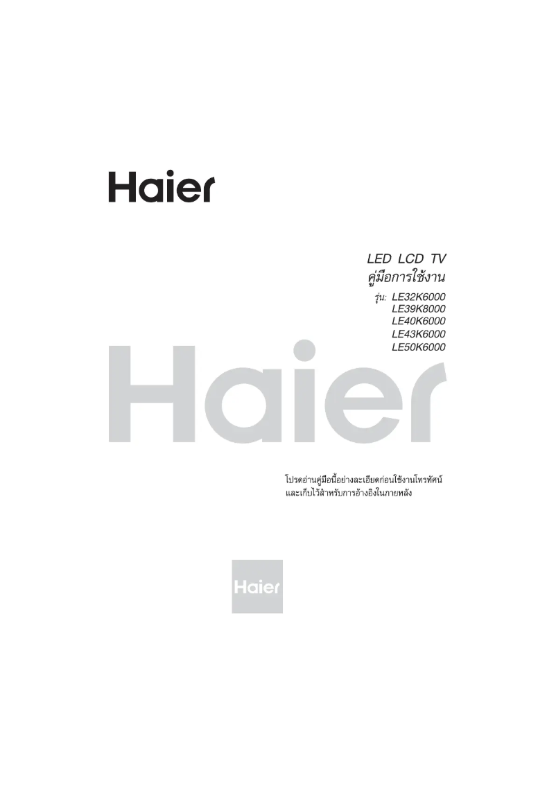 Imagen de la primera página del manual del dispositivo LE39K8000