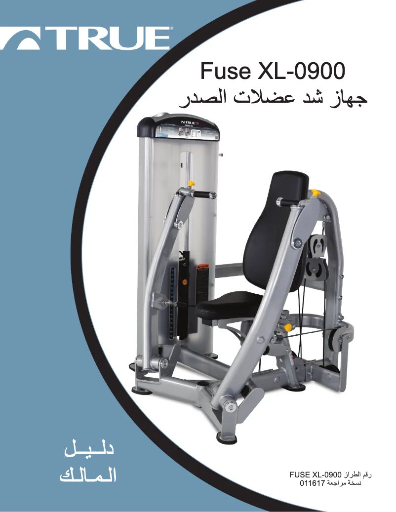 Página 1 del manual Manual de usuario True Fuse XL-0900