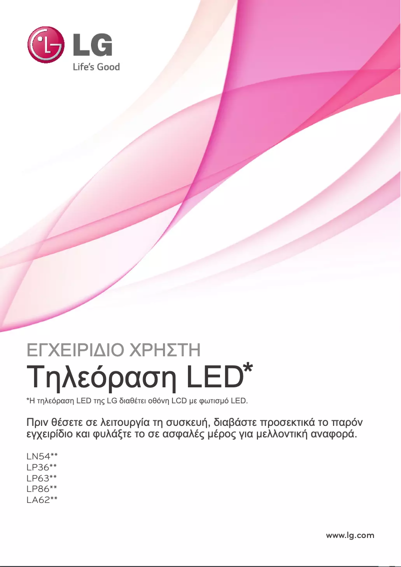 Imagen de la primera página del manual del dispositivo 55LA625C