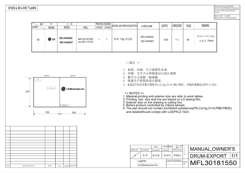 Imagen de la primera página del manual del dispositivo WD-VH454D5