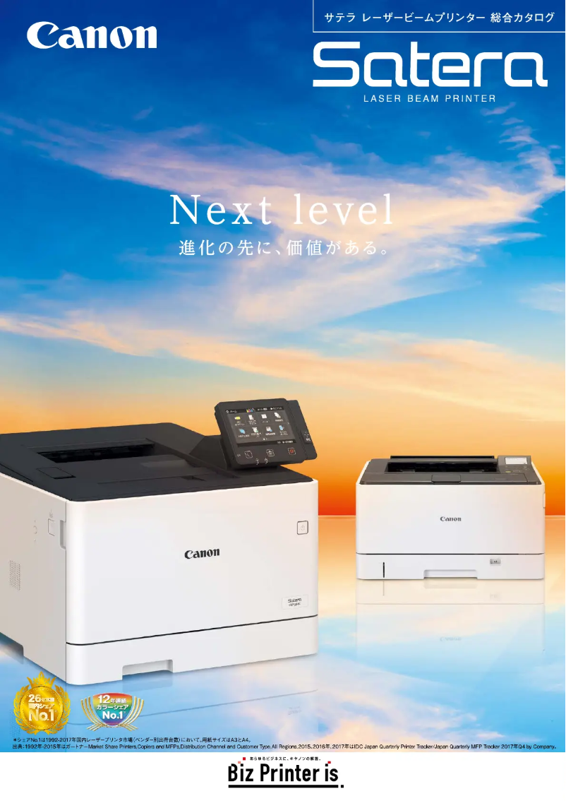 Imagen de la primera página del manual del dispositivo LBP612C