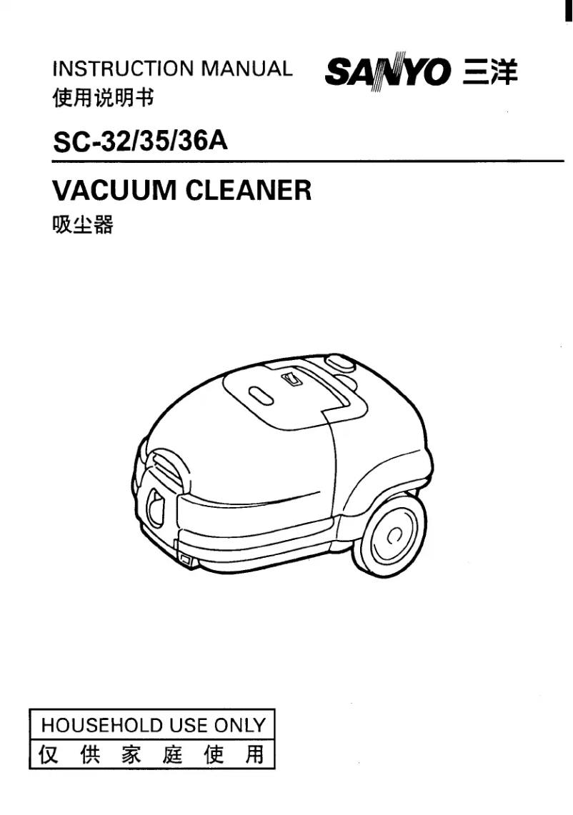 Página 1 del manual Manual de usuario Sanyo SC-32