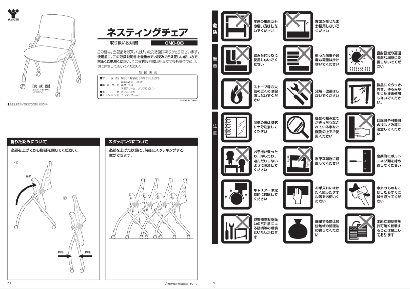 Página 1 del manual Manual de usuario Yamazen CNC-88