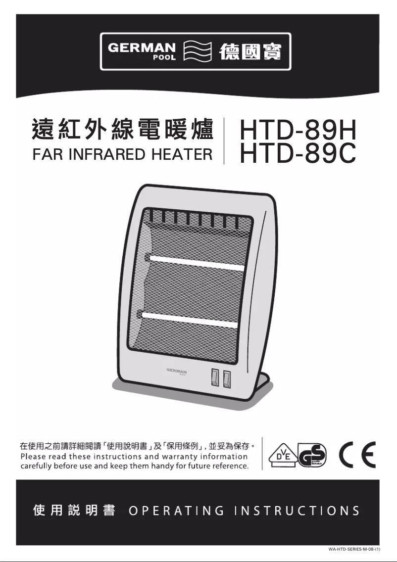 Página nº 1 - Manual de usuario German Pool HTD-89C